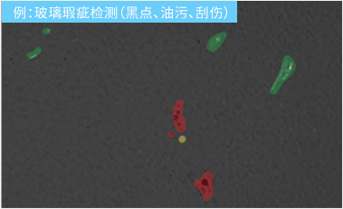 AI平台-图像分割-玻璃瑕疵检测（黑点、油污、刮伤）